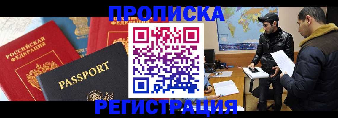 регистрация для дет. сада в Тынде