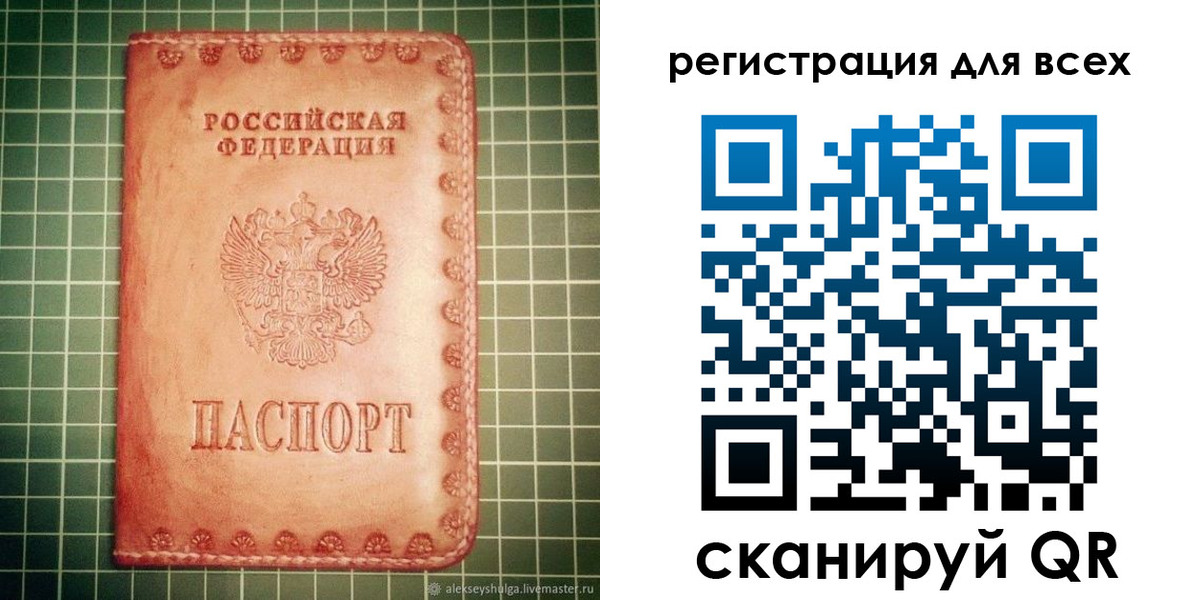 регистрация для дет. сада в Тынде