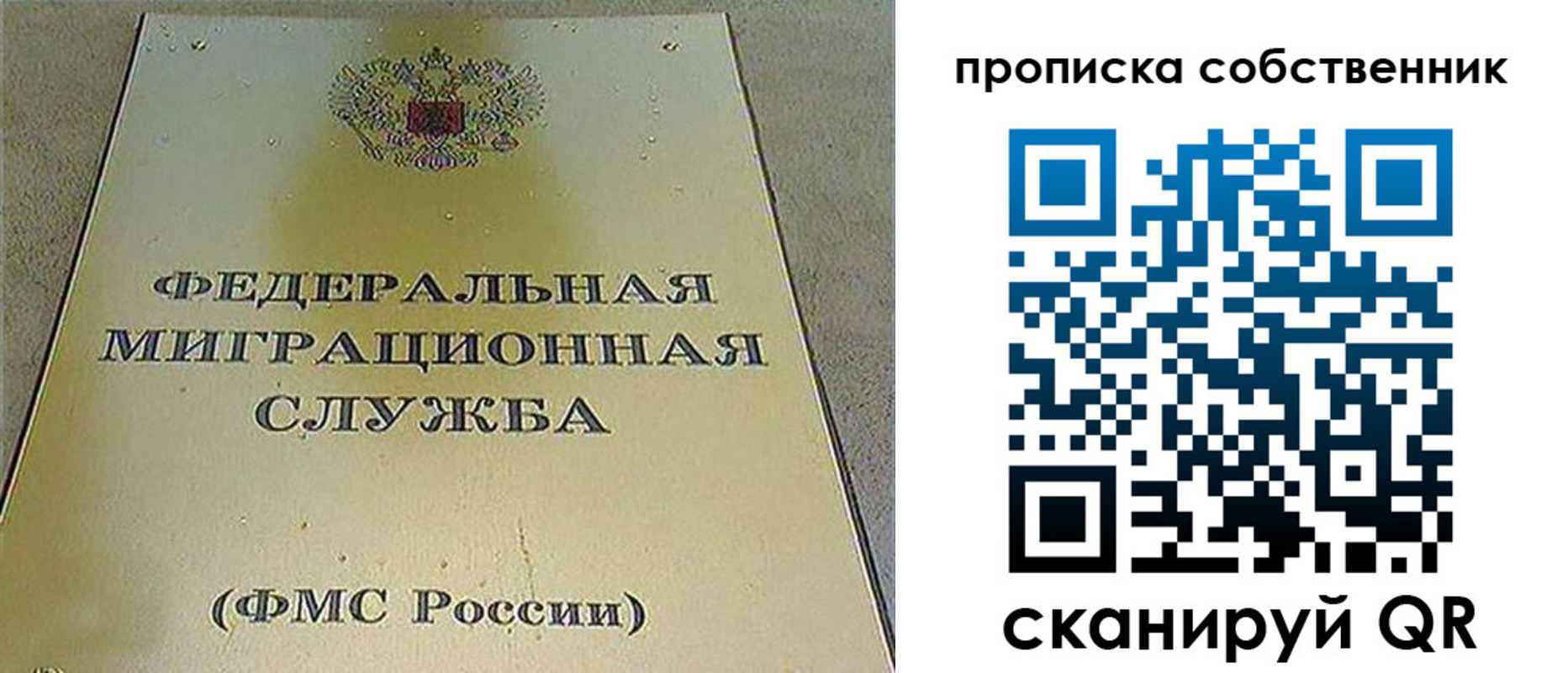 где прописаться в Тынде