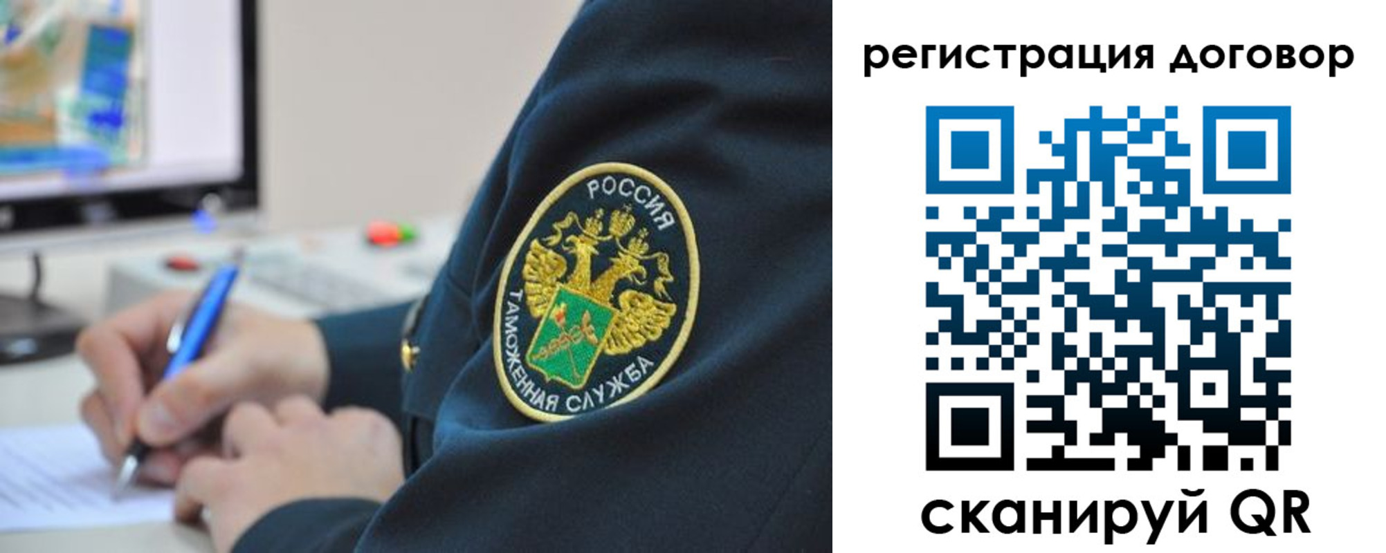 временная регистрация для всех в Тынде