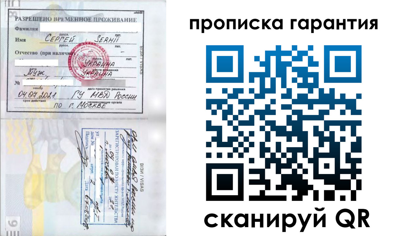 прописка в квартире в Тынде