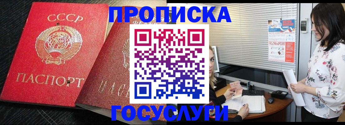 прописка иностранных граждан в Тынде