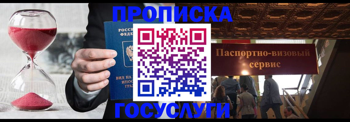 временная регистрация законно в Тынде