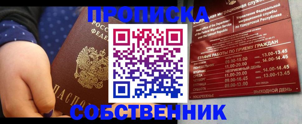 временная регистрация недорого в Тынде