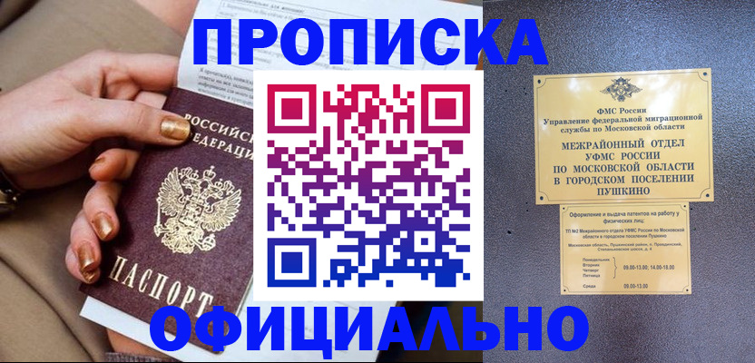 регистрация для дет. сада в Тынде