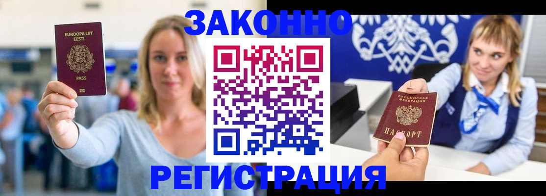 временная регистрация гарантия в Тынде