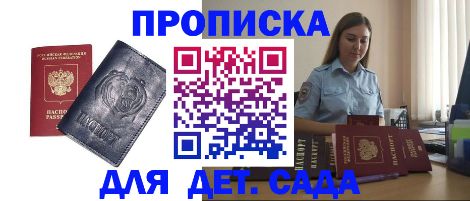 прописка для кредита в Тынде