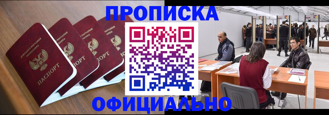 временная регистрация адрес в Тынде